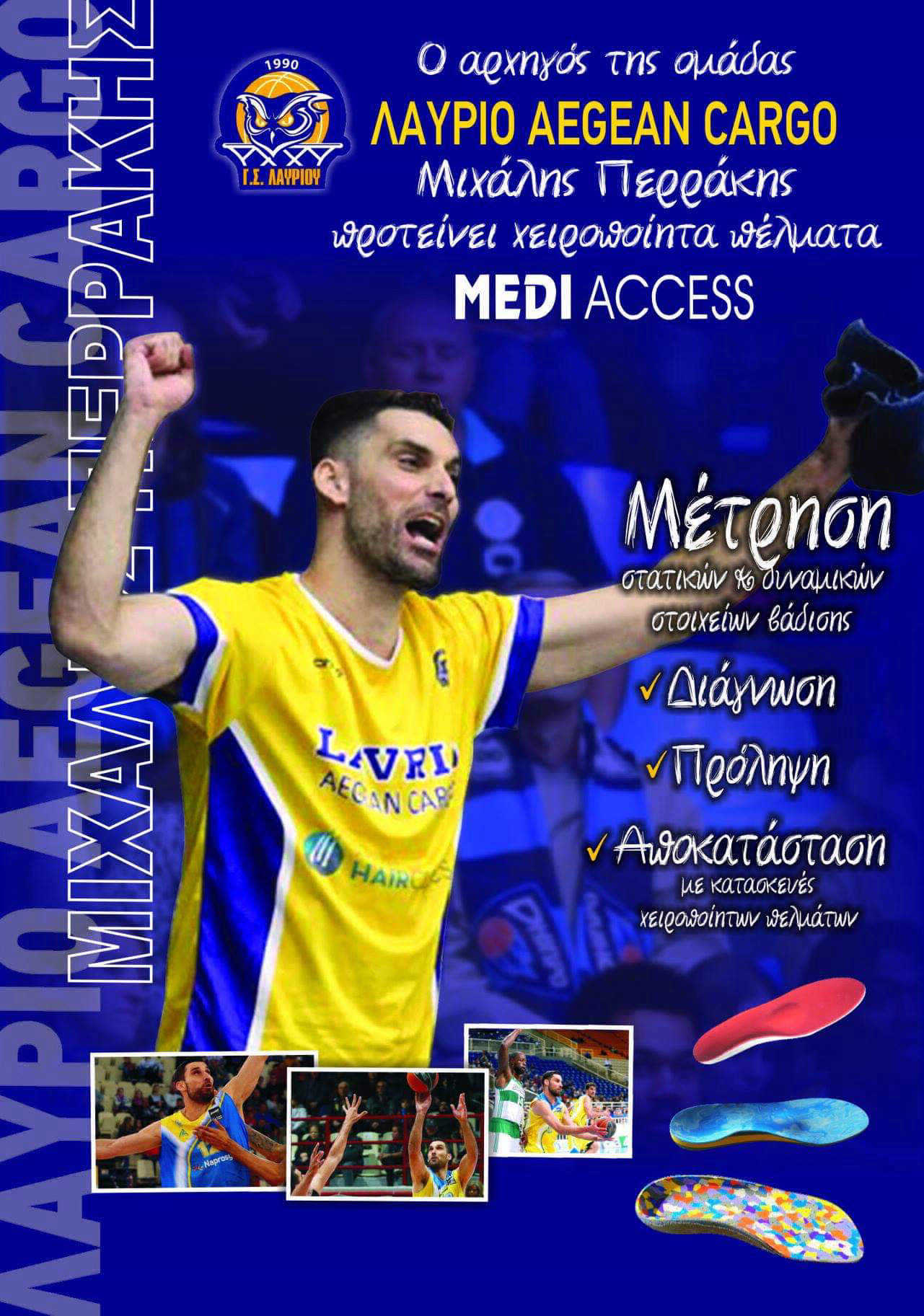 MEDI ACCESS Λαυρίου   ΚΑΤΑΣΚΕΥΕΣ (ΥΠΟΔΗΜΑΤΩΝ - ΠΕΛΜΑΤΩΝ)